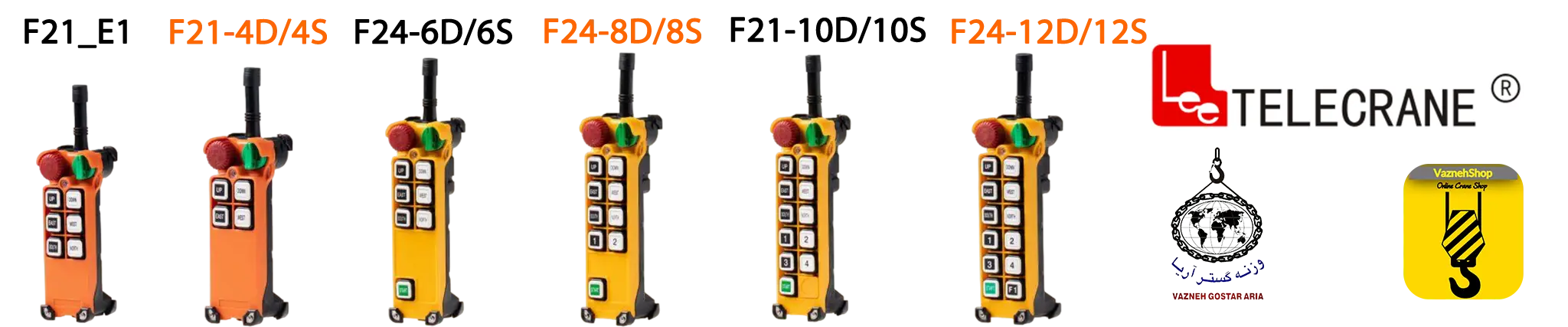 انواع فرستنده ریموت کنترل تله کرین